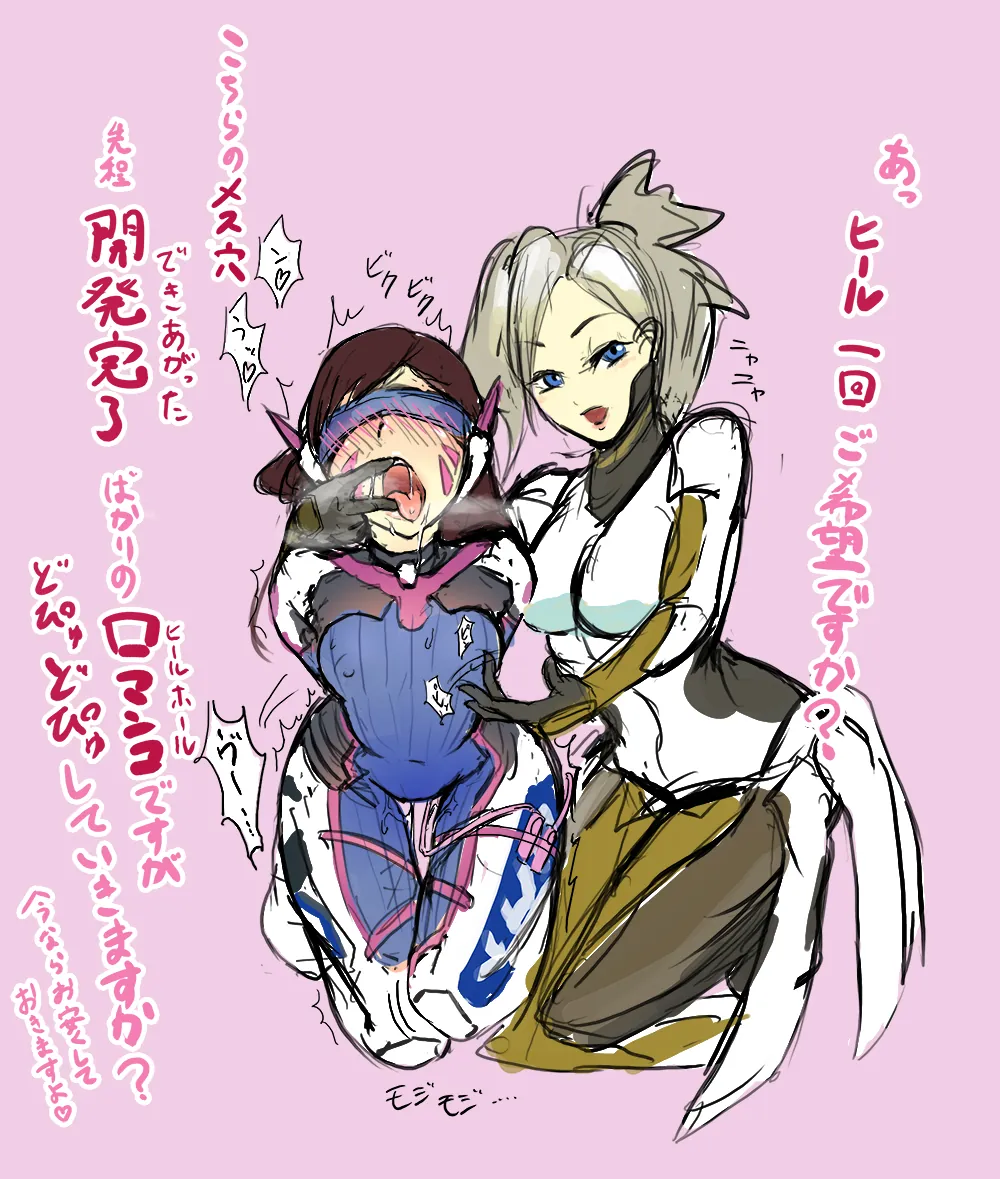 鬥陣特攻 同人色圖